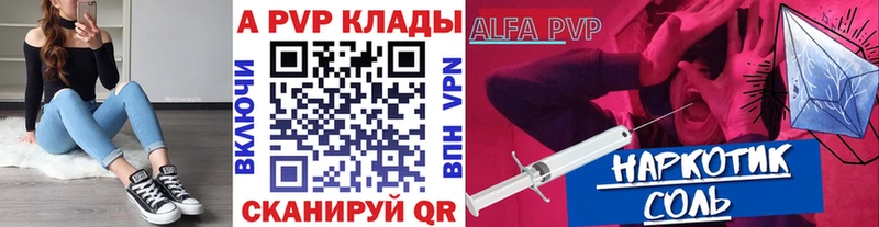 как найти закладки  Тайга  A-PVP VHQ 