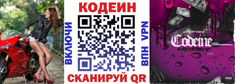 Codein напиток Lean (лин) купить наркотик Тайга