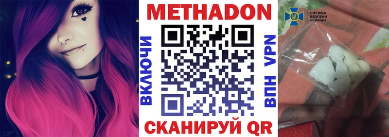 купить наркотики цена  Тайга  МЕТАДОН белоснежный 