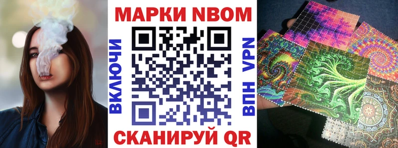 где можно купить наркотик Тайга Марки N-bome 1500мкг