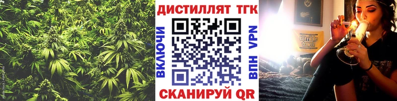Дистиллят ТГК гашишное масло  мега ONION  Тайга  цена наркотик 